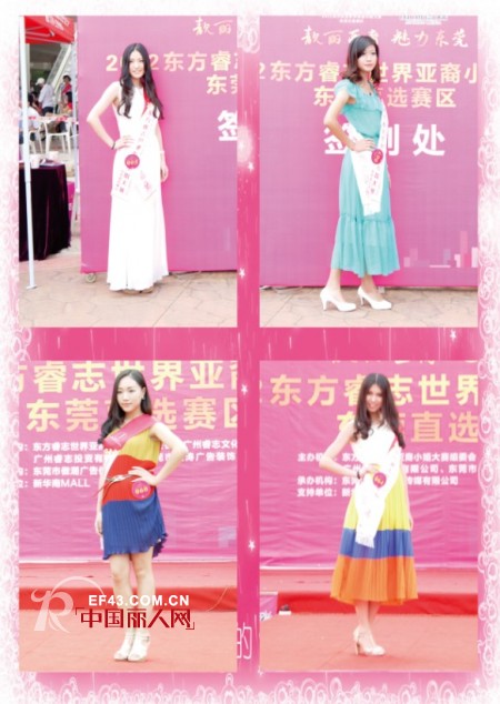 NO.19品牌赞助华裔选美大赛