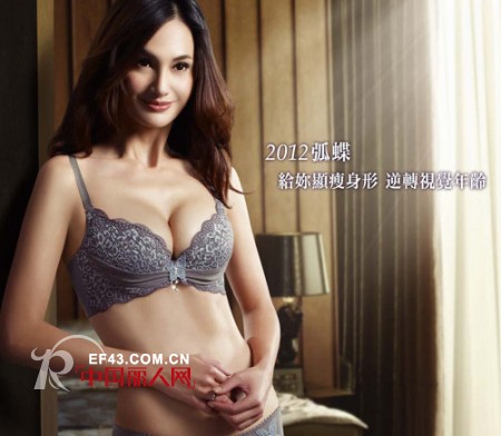 奥黛丽2012新款内衣火热出炉 不做慵懒小女人