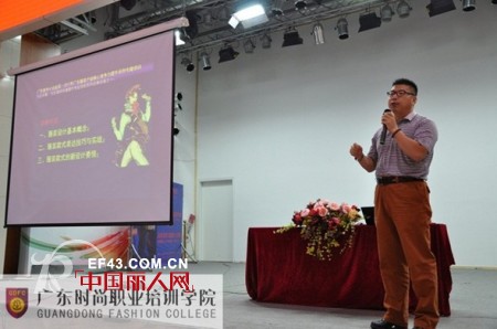 广东时尚职业培训学院举办2012年广东服装产业核心竞争力提升系列讲座