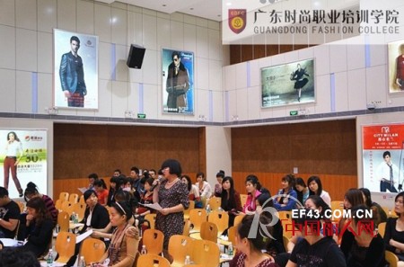 广东时尚职业培训学院举办2012年广东服装产业核心竞争力提升系列讲座