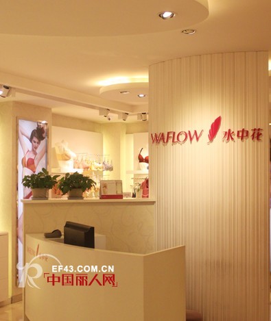 优雅精致的私密生活馆 ——waflow水中花杭州凤起旗舰店实拍