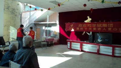 皮皮狗羊绒集团举行 重阳节关爱老人爱心活动