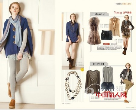 “研色”引爆复古风 秋日混搭不撞衫