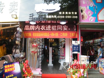 热烈祝贺西施世家进驻福建同安区