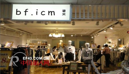 碧芙艾思-bf.icm