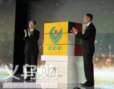 2012/2013中国小商品城流行趋势发布会举行