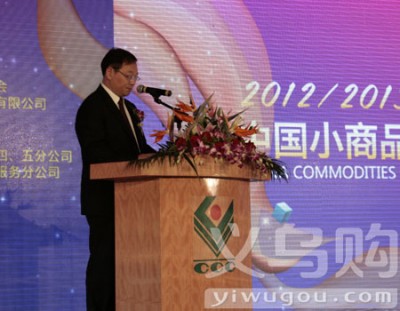 2012/2013中国小商品城流行趋势发布会举行
