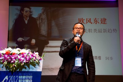 朗蒂维 (Lantivy) 阿布举行“欧风东建——欧美鞋类最新潮流”主题演讲