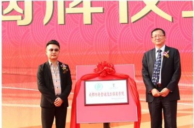 “成都纺专·雷迪波尔服装学院”举行正式揭牌仪式