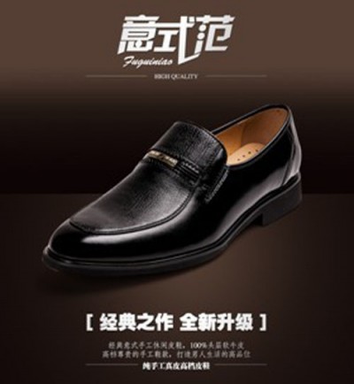 富贵鸟保障产品质量 出击休闲鞋市场