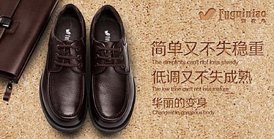 富贵鸟保障产品质量 出击休闲鞋市场