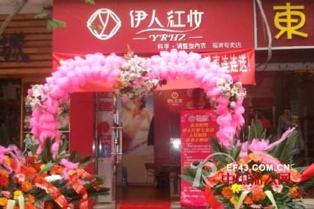 伊人红妆调整型内衣 让您靓丽身材亮出来