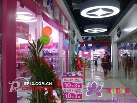 康璐妮广西柳州内衣加盟店开业