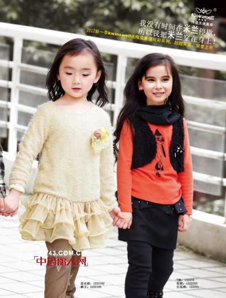 俄梅戛童装即将参加2012广州国际孕婴童用品服饰展览会