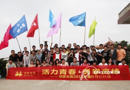 “活力青春•勇攀高峰”——邻家女孩2012重阳登山活动欢快落幕