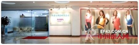 保证盈利=安利高服饰有限公司推出加盟合作