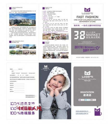 WISEMI童装浙江分场招商会暨2013年春夏新品发布会即将在杭州举行!