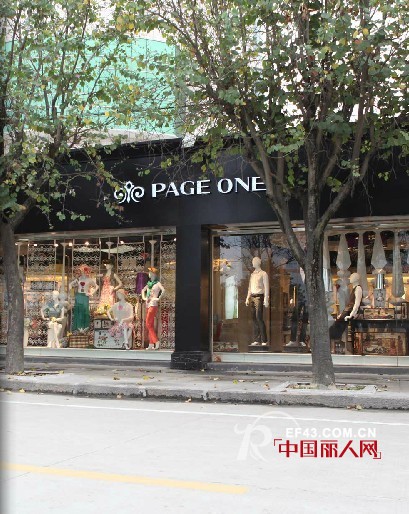 PAGE ONE休闲装 领衔男女穿搭新主张