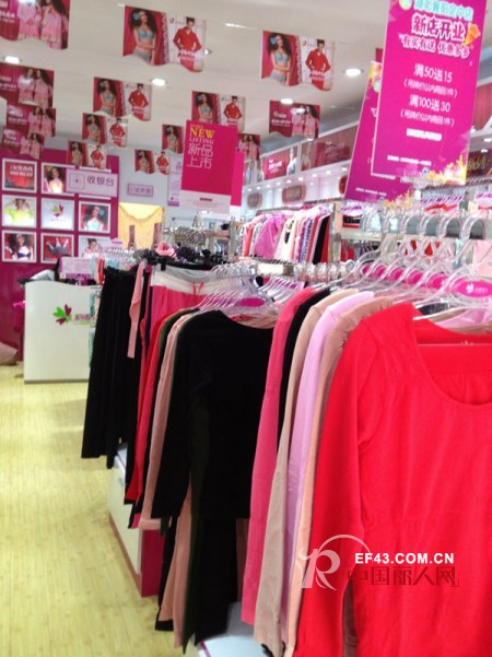 热烈庆祝浪漫春天内衣加盟湖北襄阳定中店隆重开业