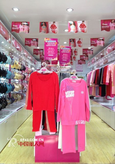 热烈庆祝浪漫春天内衣加盟湖北襄阳定中店隆重开业