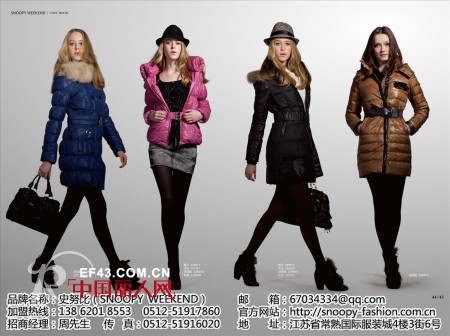 史努比2012秋冬新品来袭 时尚女人国际感走在前面