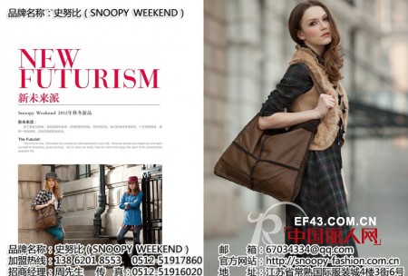 史努比女装-SNOOPYWEEKEND