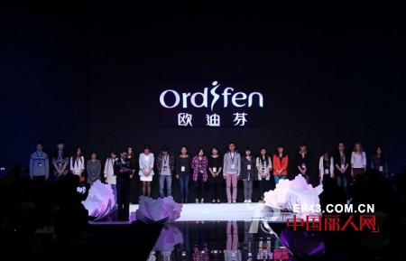 绿动时尚“欧迪芬”杯2012中国内衣设计大赛