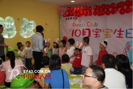 Pencil club 10月宝宝生日会隆重举行