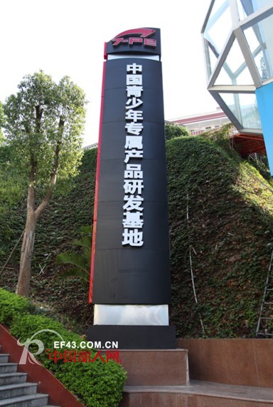 七波辉向青少年专属品牌升级 带来行业新变革