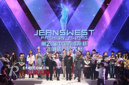 第21届中国真维斯杯休闲装设计大赛总决赛圆满落幕