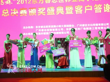 亚裔选美东莞直选总决赛举行——ECA优雅女装扮靓全场