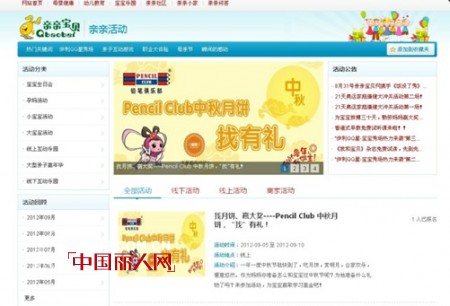 铅笔俱乐部 - PENCIL CLUB