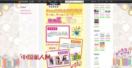 Pencil club嘉年华,畅享中秋佳节