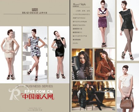 意菲雅女装2013“新浪潮”之走进米兰