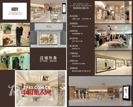 意菲雅女装2013“新浪潮”之走进米兰