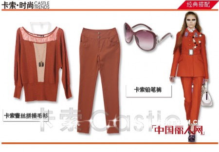 卡索2012秋冬色调之——华美棕红