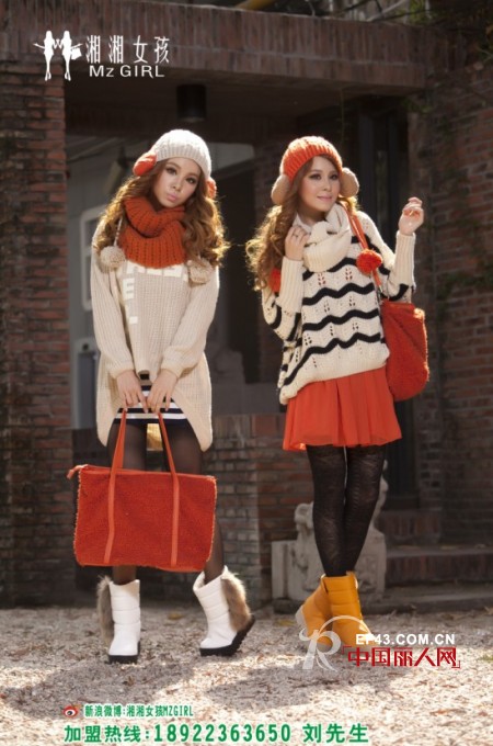 湘湘女孩时尚服饰 与您一起共度冬日浪漫情怀