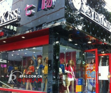 七吻服饰丹阳店开业,销售突破县级市高水平