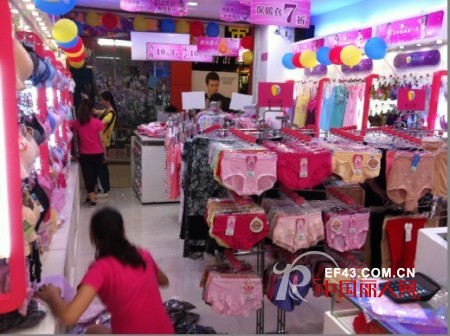 热烈庆祝韶关市乐昌市“丽人诗歌”内衣加盟店10月22日盛大开业