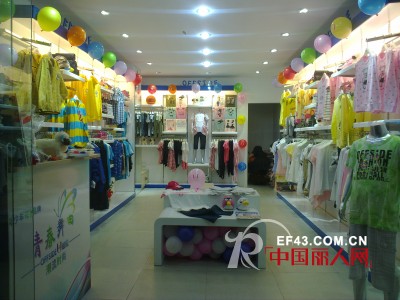 越位少年装-offside