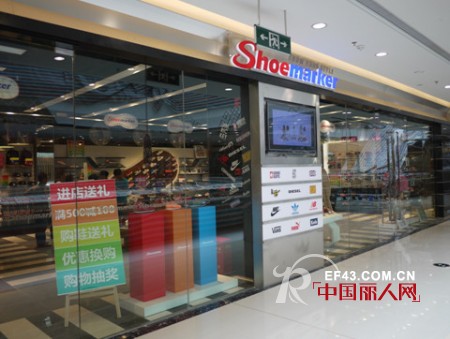 Shoemarker多品牌鞋类集合店郑州二七万达店开业