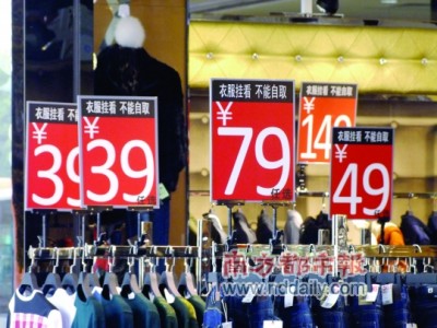 “新型”服装店价格吸引你,服务挑战你