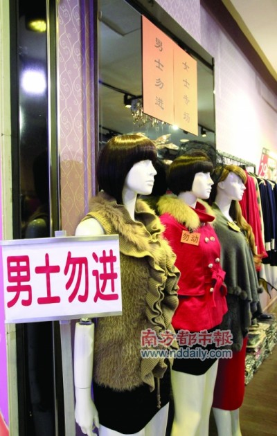 “新型”服装店价格吸引你,服务挑战你