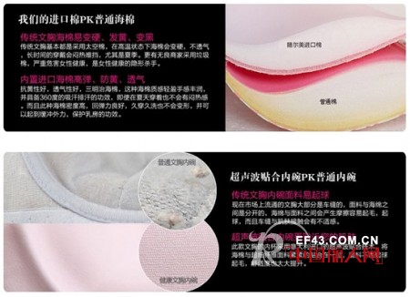 韩丽尔品牌内衣加盟　 独特卖点好赚钱