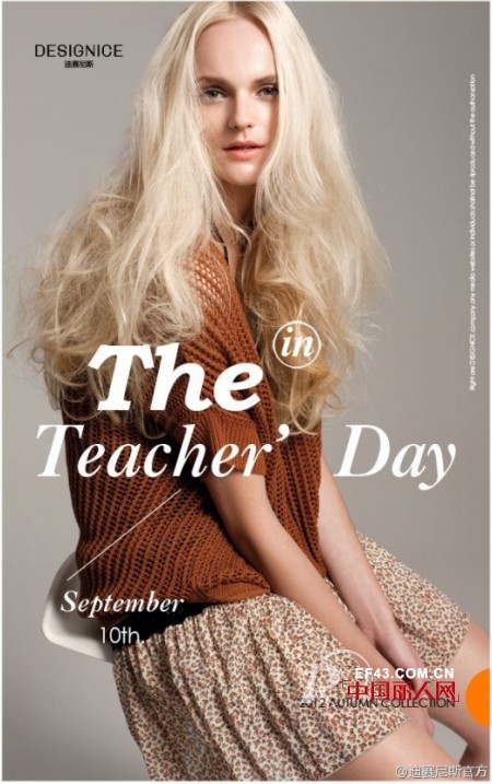 迪赛尼斯 - DESIGNICE