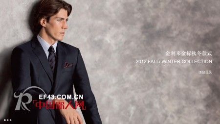 金标男装2012秋冬,迈向金色的男人世界