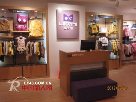 热烈祝贺湖北宜昌亚洲广场儿童大世界WISEMI童装店隆重开业