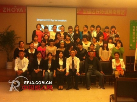 卓娅佳人“秋冬会战 闪耀2013”全国内衣加盟店长特训营南昌站培训实况