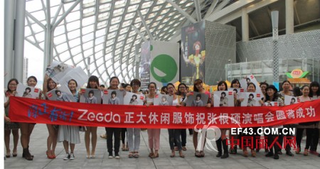 ZEGDA正大再度出击,推出“深正有请”营销活动