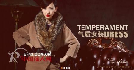 改变气质 从朵拉芭娜时尚女装开始